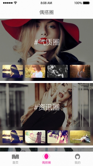 偶搭极速版