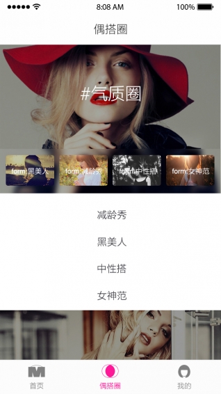偶搭极速版