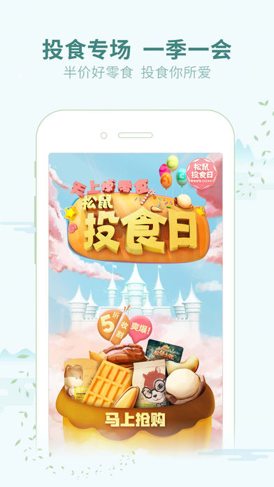 三只松鼠精简版