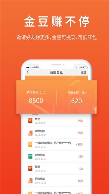 和趣优选精简版