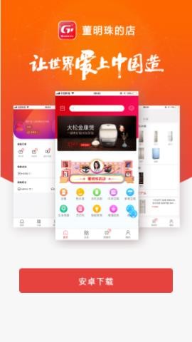 董明珠的店免费版