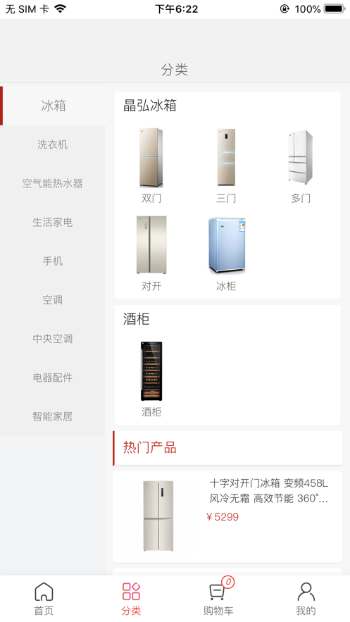 董明珠的店免费版