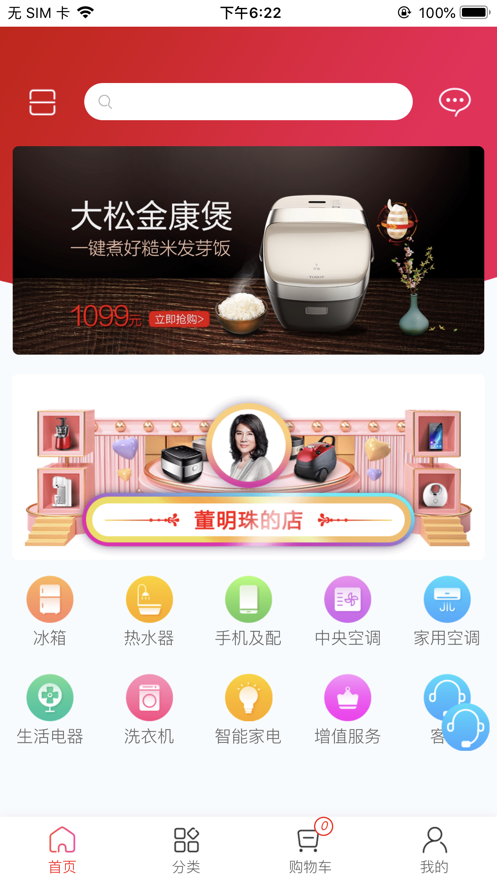 董明珠的店免费版