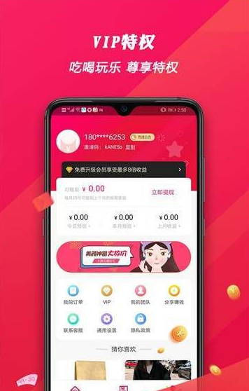 好选优惠券免费版