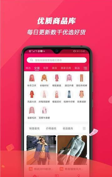 好选优惠券免费版