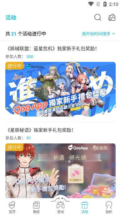 qoo加速器精简版