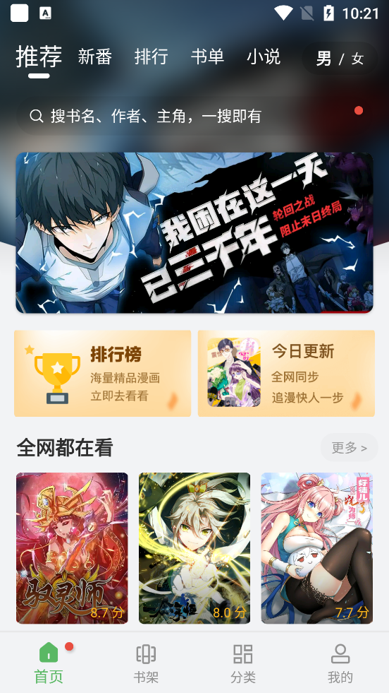 99漫画精简版