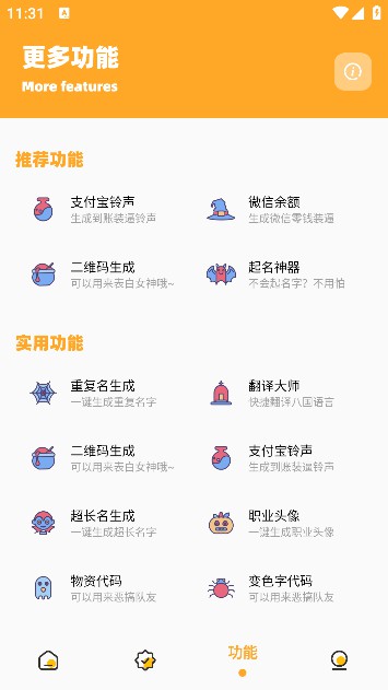 画质怪兽官方版