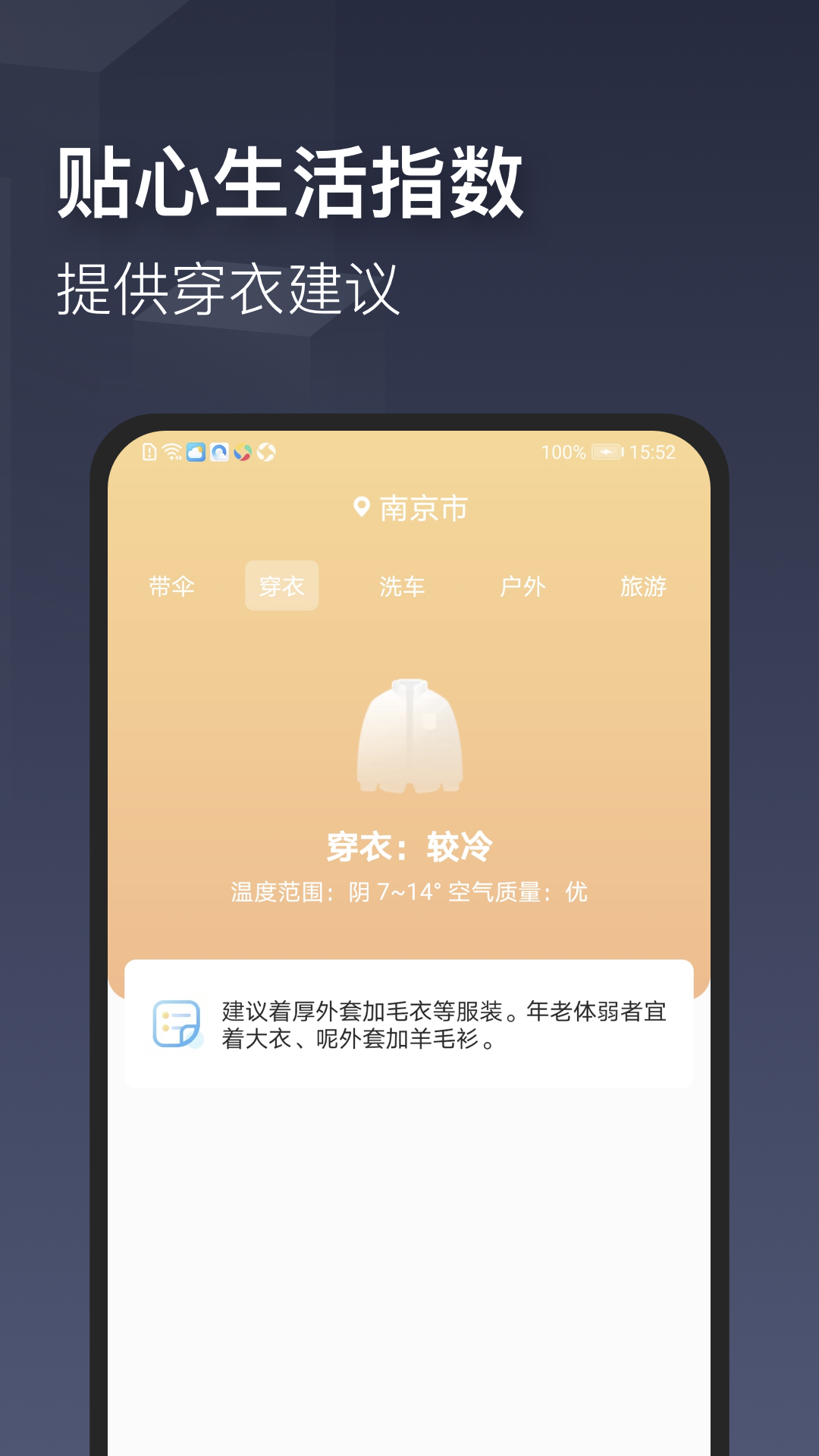 掌心天气极速版