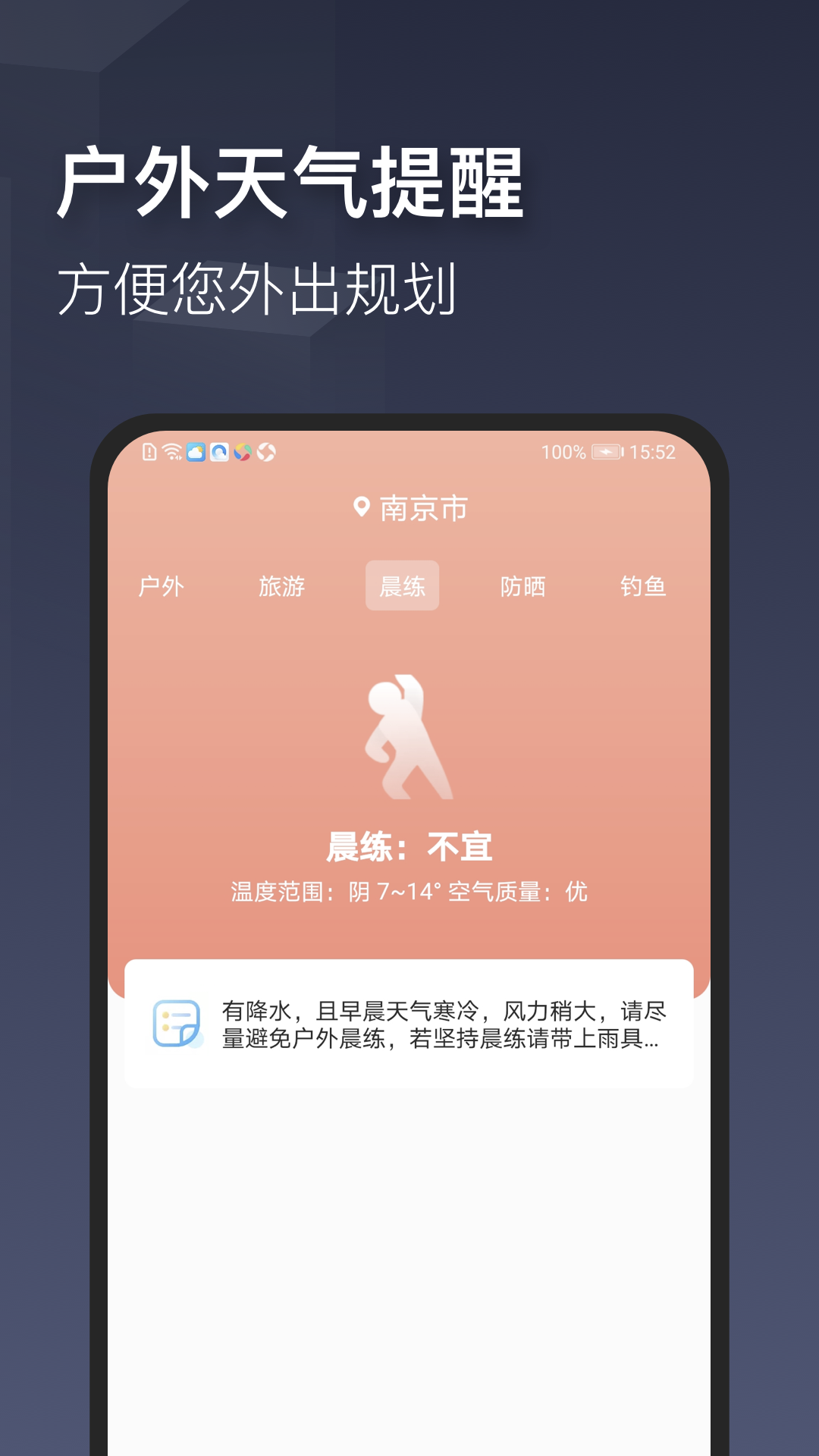 掌心天气极速版