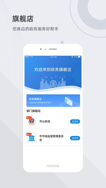 津心办极速版