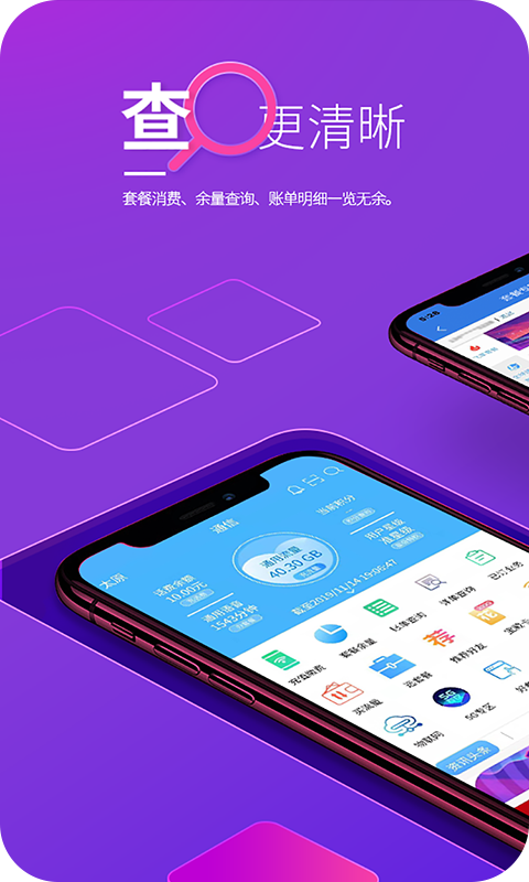 山西移动和生活破解版
