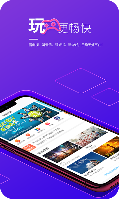 山西移动和生活破解版