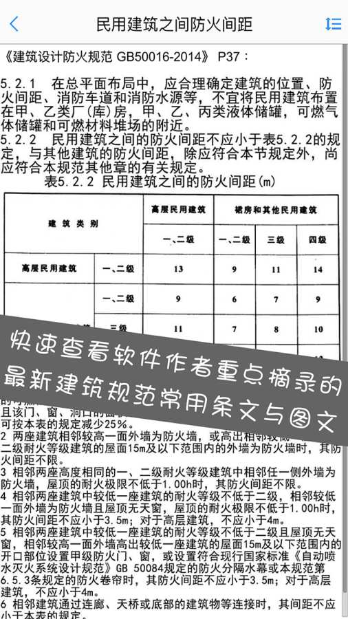 建筑设计大师极速版