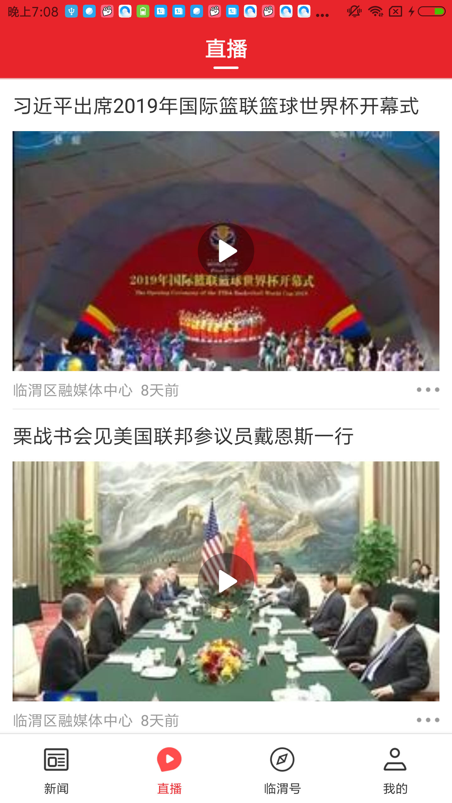 爱临渭精简版
