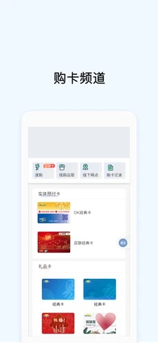 okpay 去广告版截图1