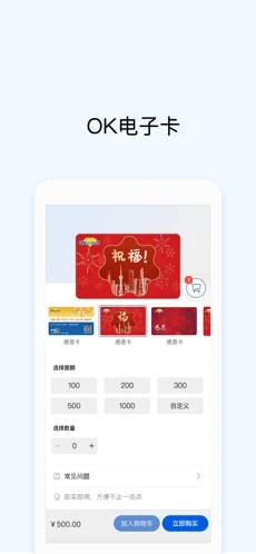 okpay 去广告版截图3