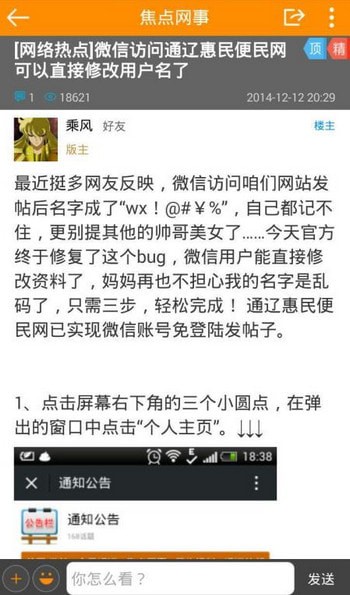 通辽惠民网极速版