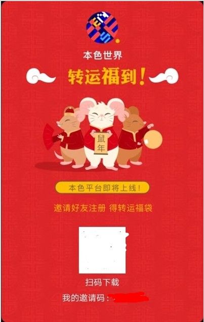 本色世界手机版截图3