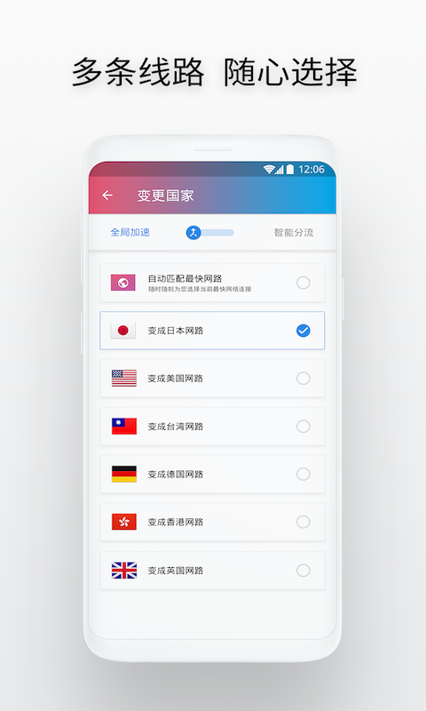快连vp加速器破解版