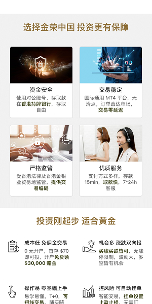 金荣中国贵金属免费版截图3