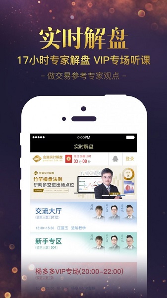 大田环球贵金属完整版截图3