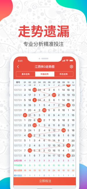 大发彩票完整版截图2