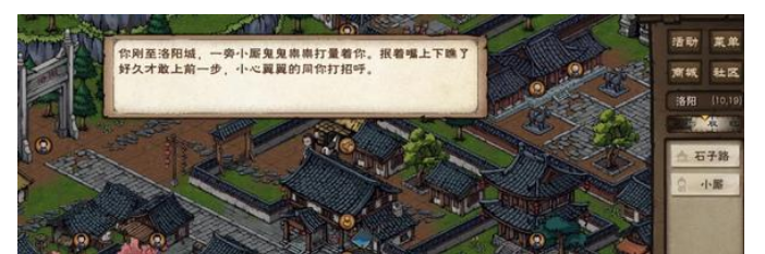 烟雨江湖突破止境任务如何触发