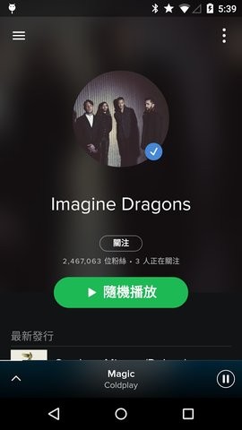 spotify破解版