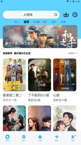 抹茶影视免费版