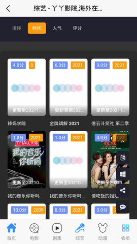 丫丫影院免费版