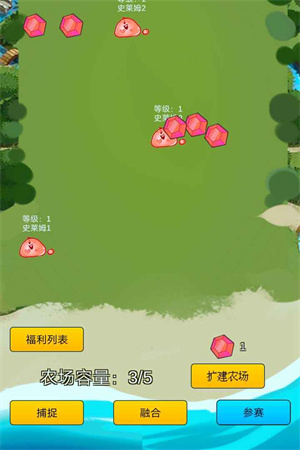 史莱姆对战不限金币版