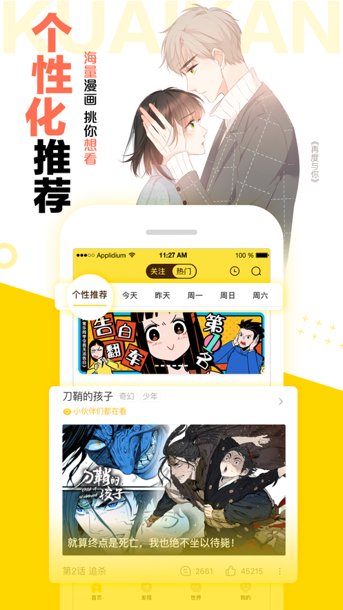 bbbs漫画精简版