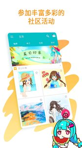 爱笔思画经典版