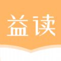 益读小说在线阅读版