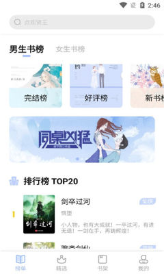 凡文阅读破解版