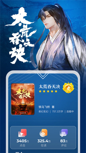 纵横小说网破解版