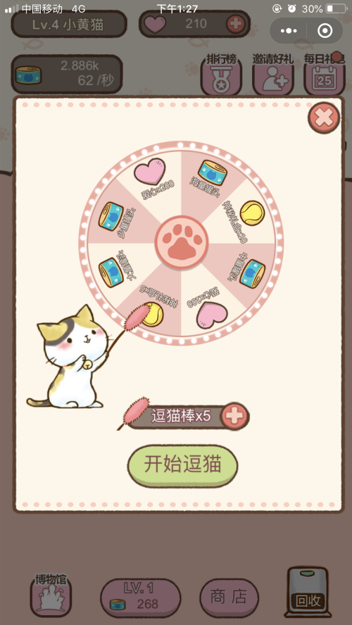 我要猫咪免费版