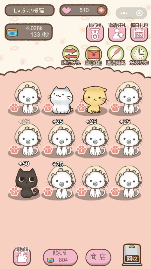 我要猫咪免费版