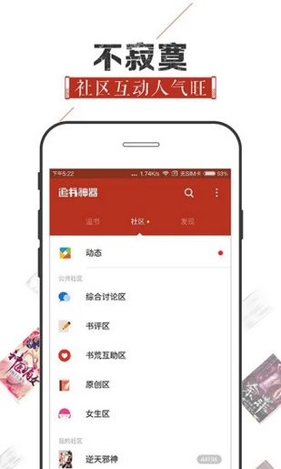 看书神器免费阅读版