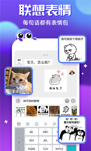 章鱼输入法破解版