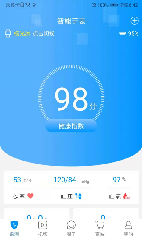 超微健康经典版