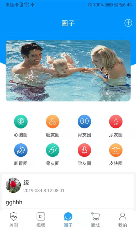 超微健康经典版