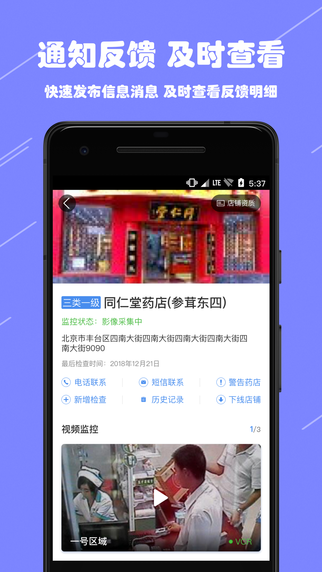阳光药店经典版