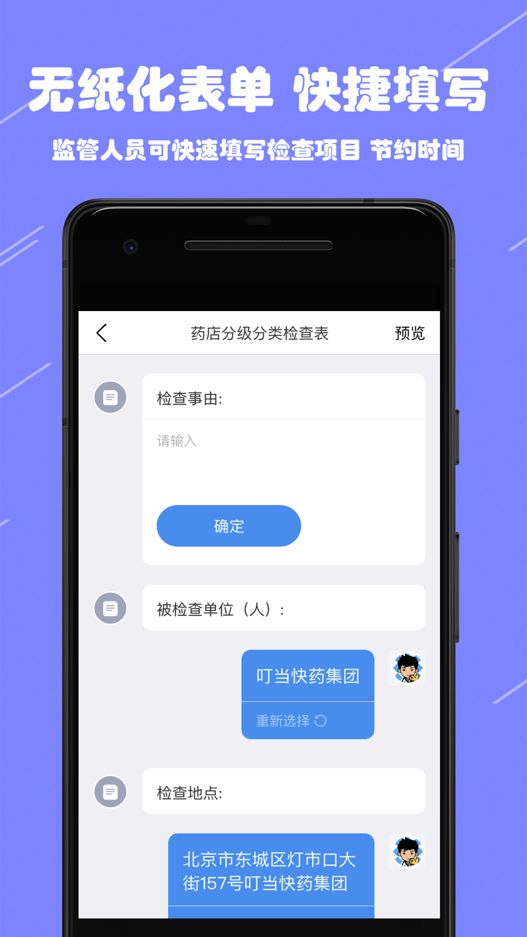 阳光药店经典版