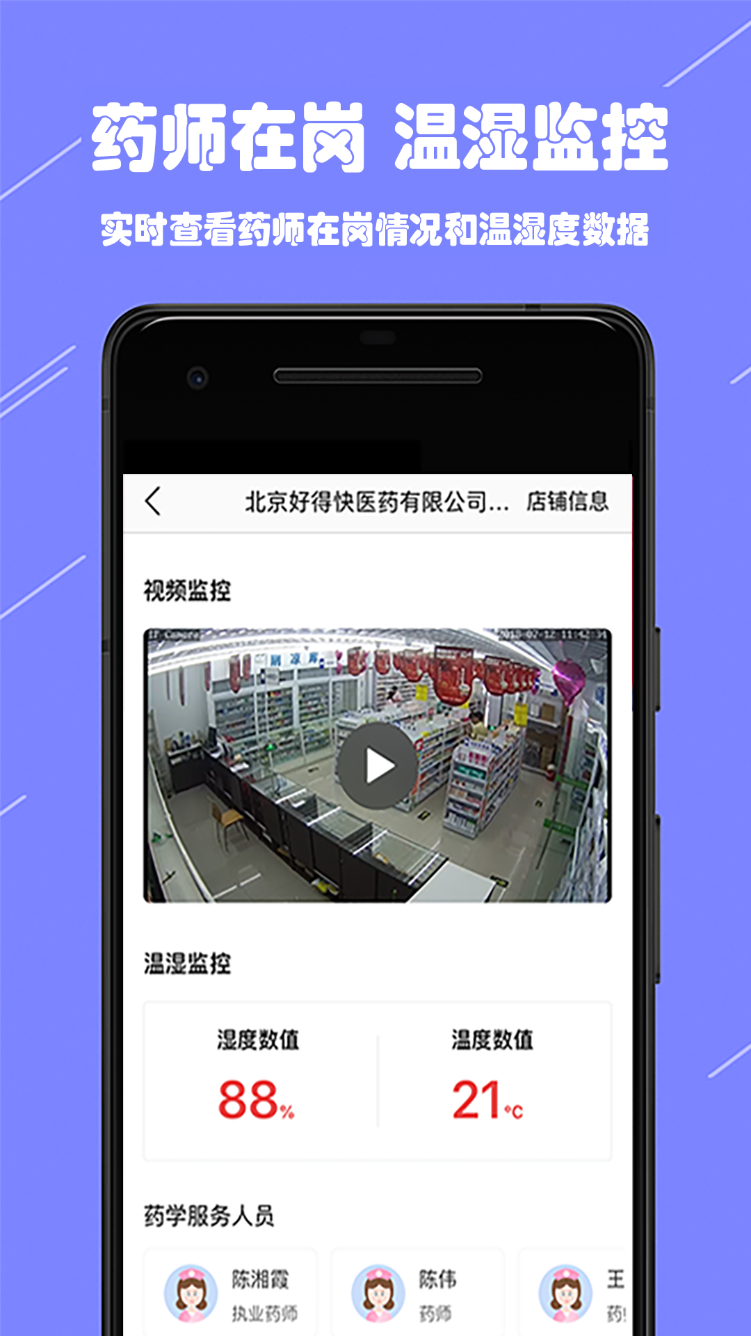 阳光药店经典版