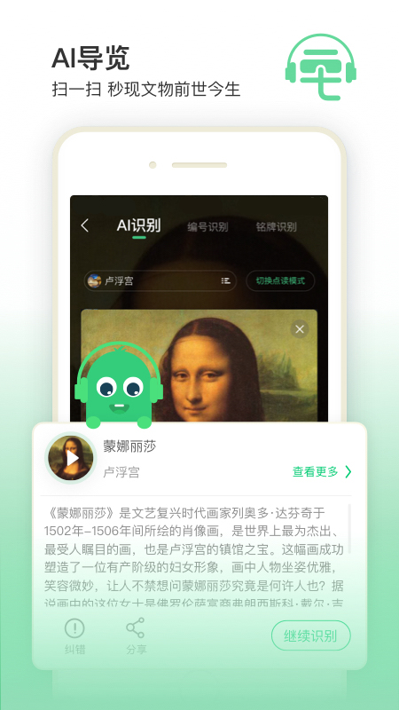 三毛游景点讲解免费版截图1