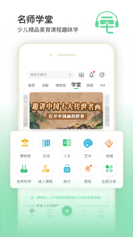 三毛游景点讲解免费版截图2