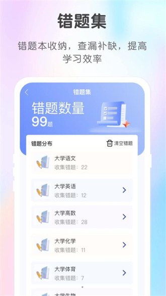 新知职教手机版截图2