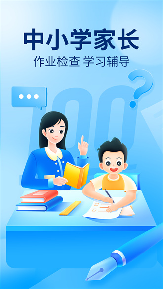100BANG 免费版截图4